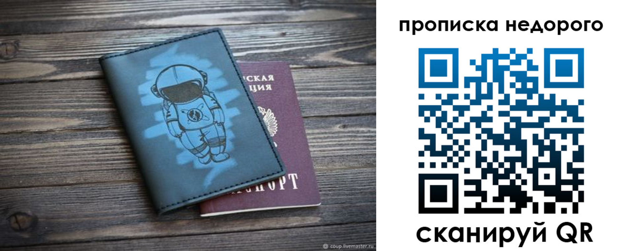 прописка от собственника в Аше