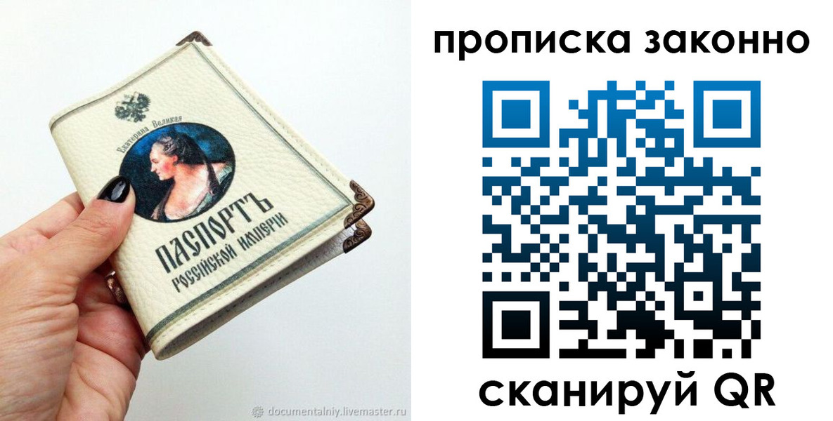 временная регистрация законно в Аше
