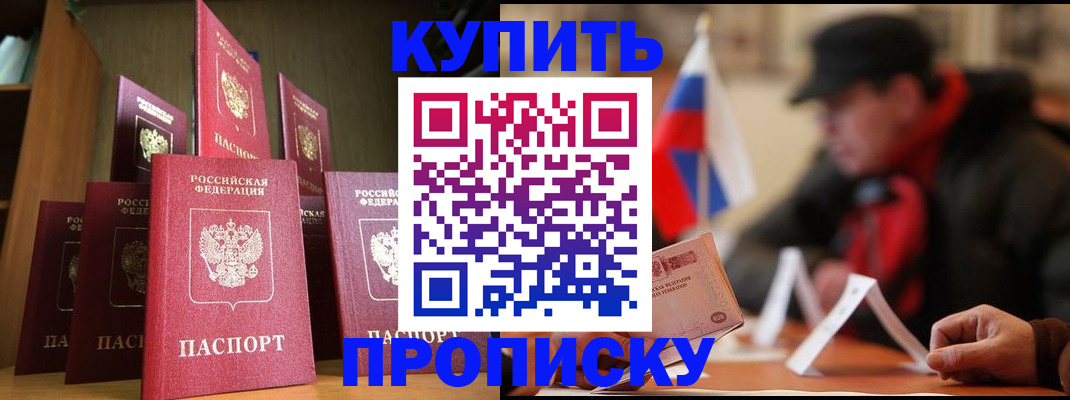 временная регистрация в квартире в Аше