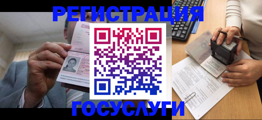 регистрация в Аше