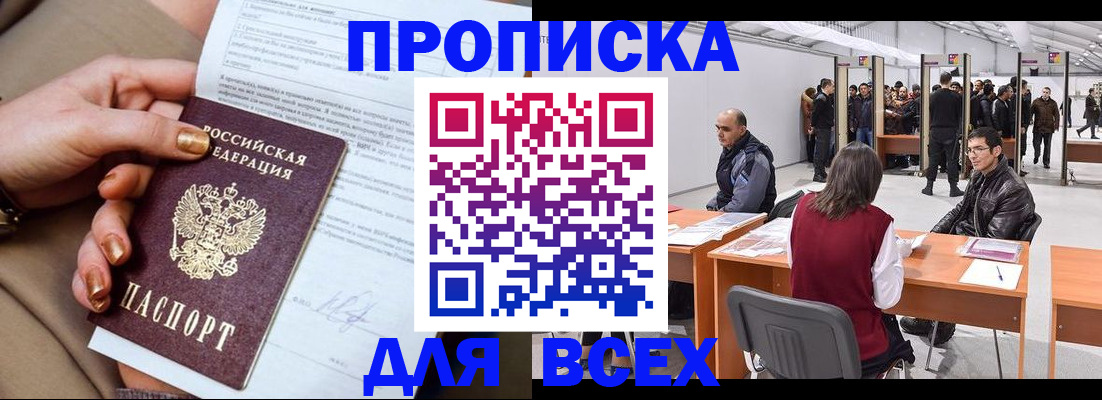 миграционный учет в Аше