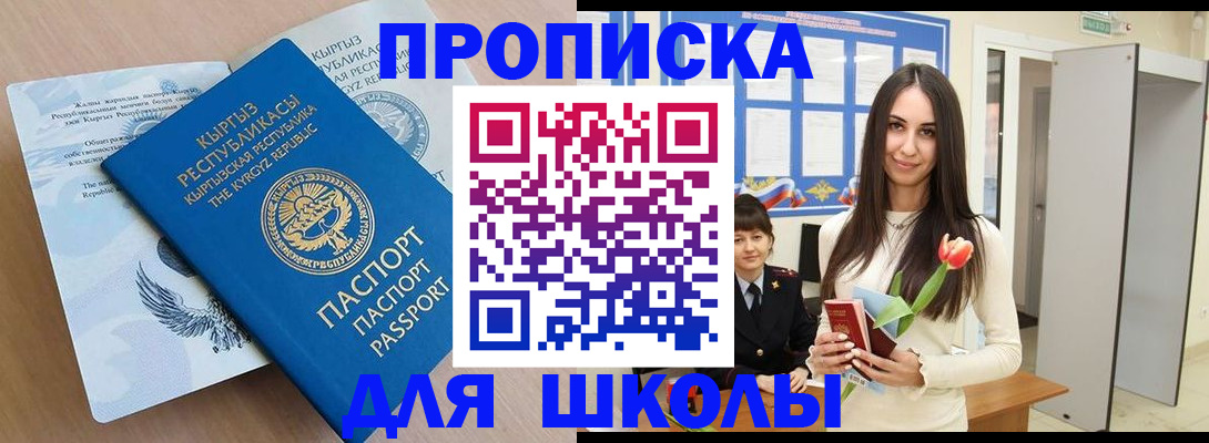 временная регистрация гарантия в Аше